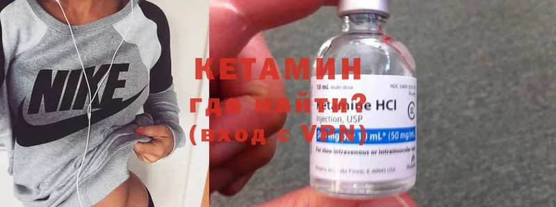 КЕТАМИН ketamine  KRAKEN tor  Кингисепп 